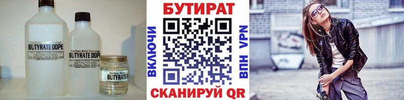 БУТИРАТ 99%  Дмитриев 